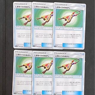 しまめぐりのあかし