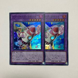 Prank-Kids Rocket Ride Super Rare JP017