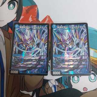 龍素記号Sr スペルサイクリカ