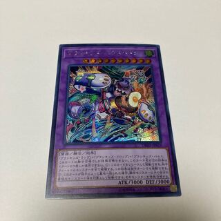 Prank-Kids Battle Butler Secret Rare