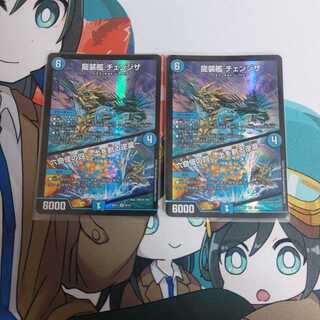 龍装艦 チェンジザ｜六奇怪の四 -土を割る逆瀧-