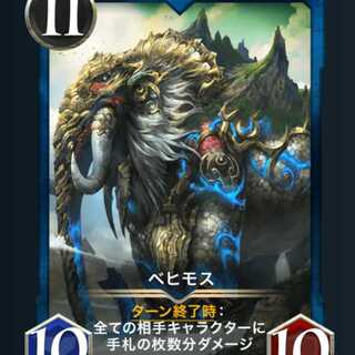 【青GOLD】ベヒモス