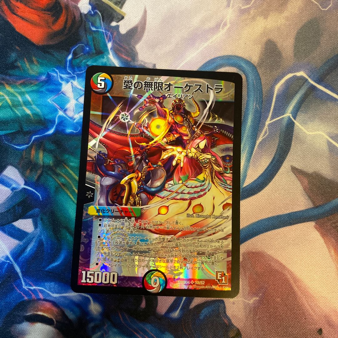 Infinite Orchestra of Love