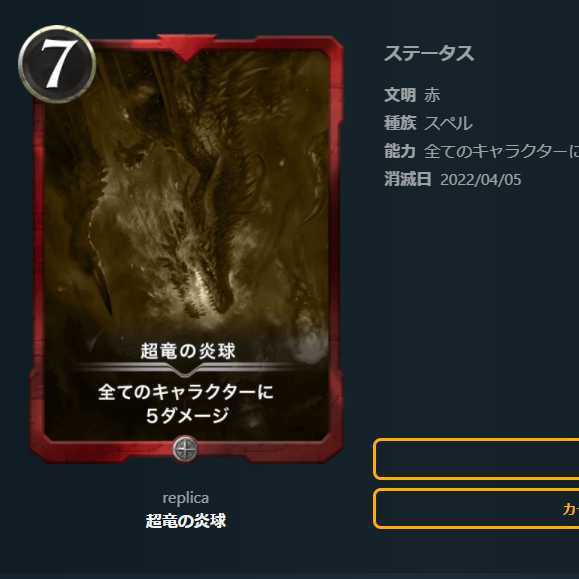 レプリカ 10枚セット