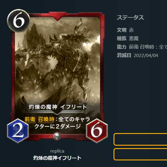 レプリカ 10枚セット