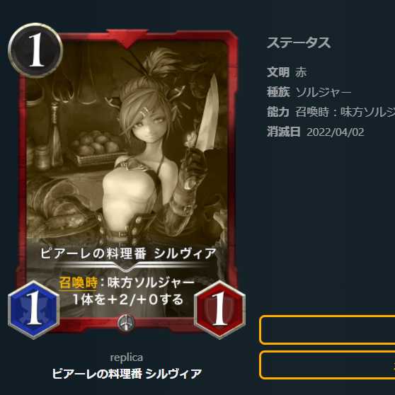 レプリカ 10枚セット