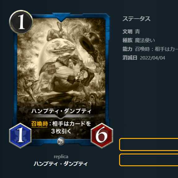 レプリカ 10枚セット