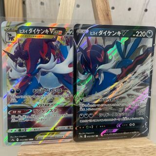 Jade SamurottVSTAR RRR Jade SamurottV RR