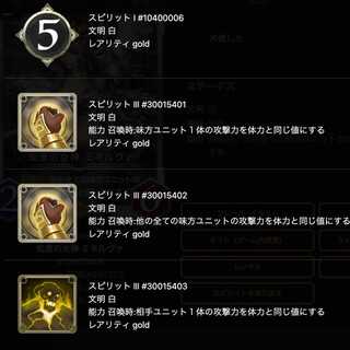 知恵の女神 ミネルヴァ ご希望のスピリット