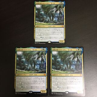 自然の怒りのタイタン、ウーロ　3枚