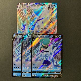 Hakuba Budrex V RR 043/184&VMAX