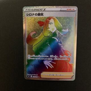 Cynthia's High Spirit HR