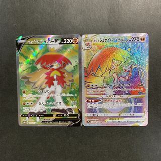 Jade DecidueyeVSTAR HR 086/067 line 1枚