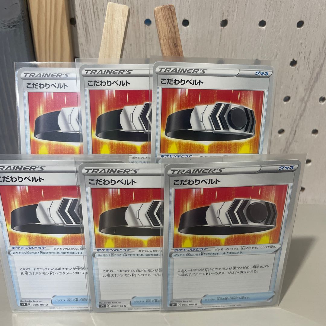 6 sheets of Biancaato in sleeves