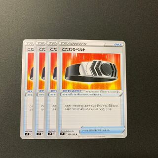 Biancaato 4-piece set