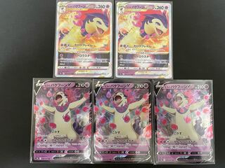 Jade TyphlosionVSTAR RRR