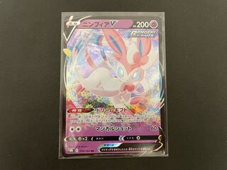 SylveonV RR