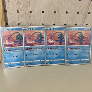 Manaphy U 4 sheets in sleeve