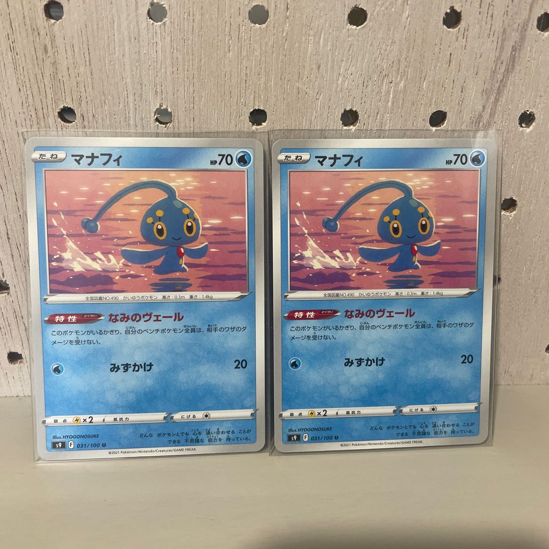 Manaphy U 4 sheets in sleeve