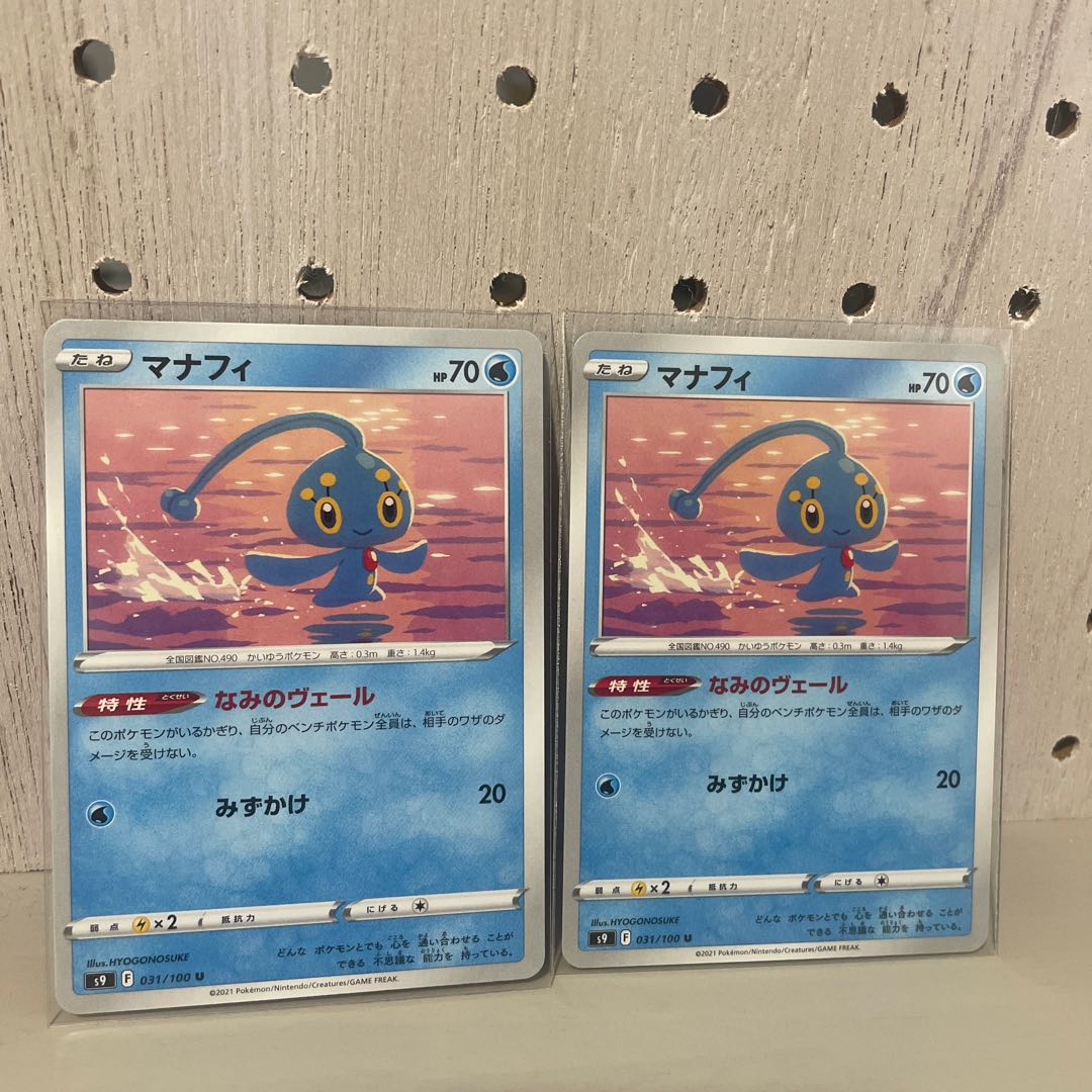 Manaphy U 4 sheets in sleeve