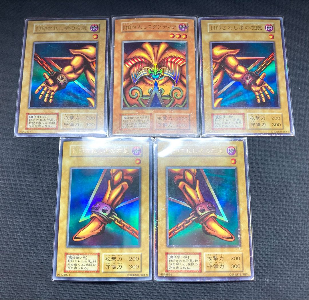 【初期エクゾディアセット】