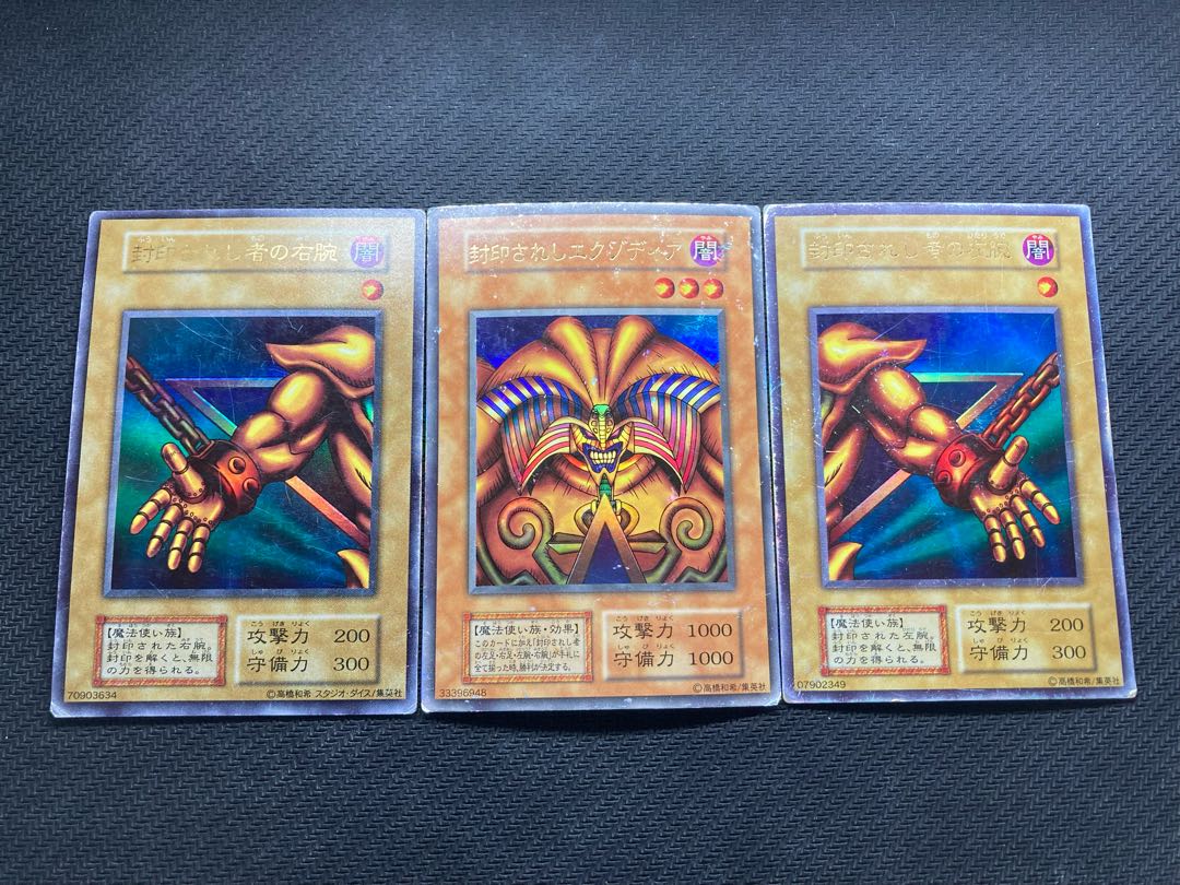 【初期エクゾディアセット】