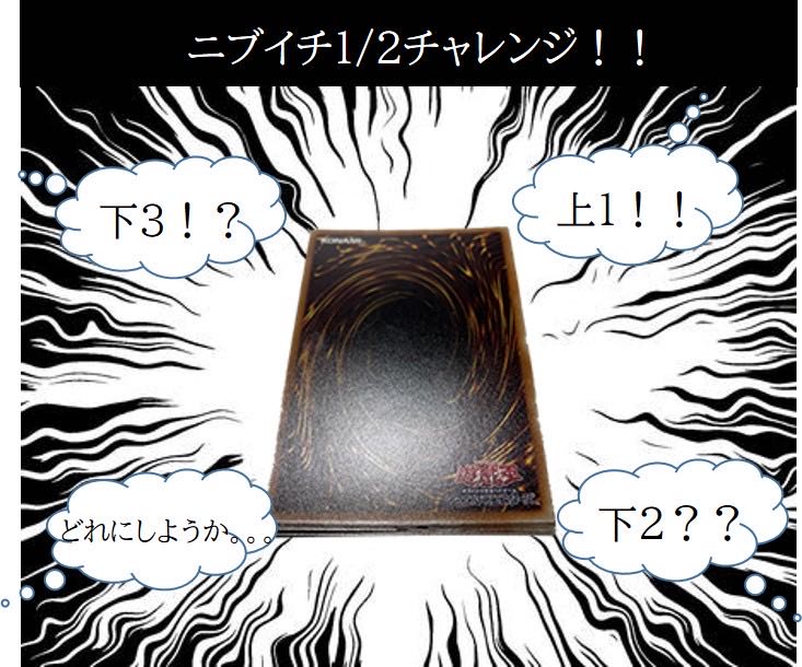 Sold Out☆Reduction Almost Unbeatable Nibuichi Challenge All 6 units