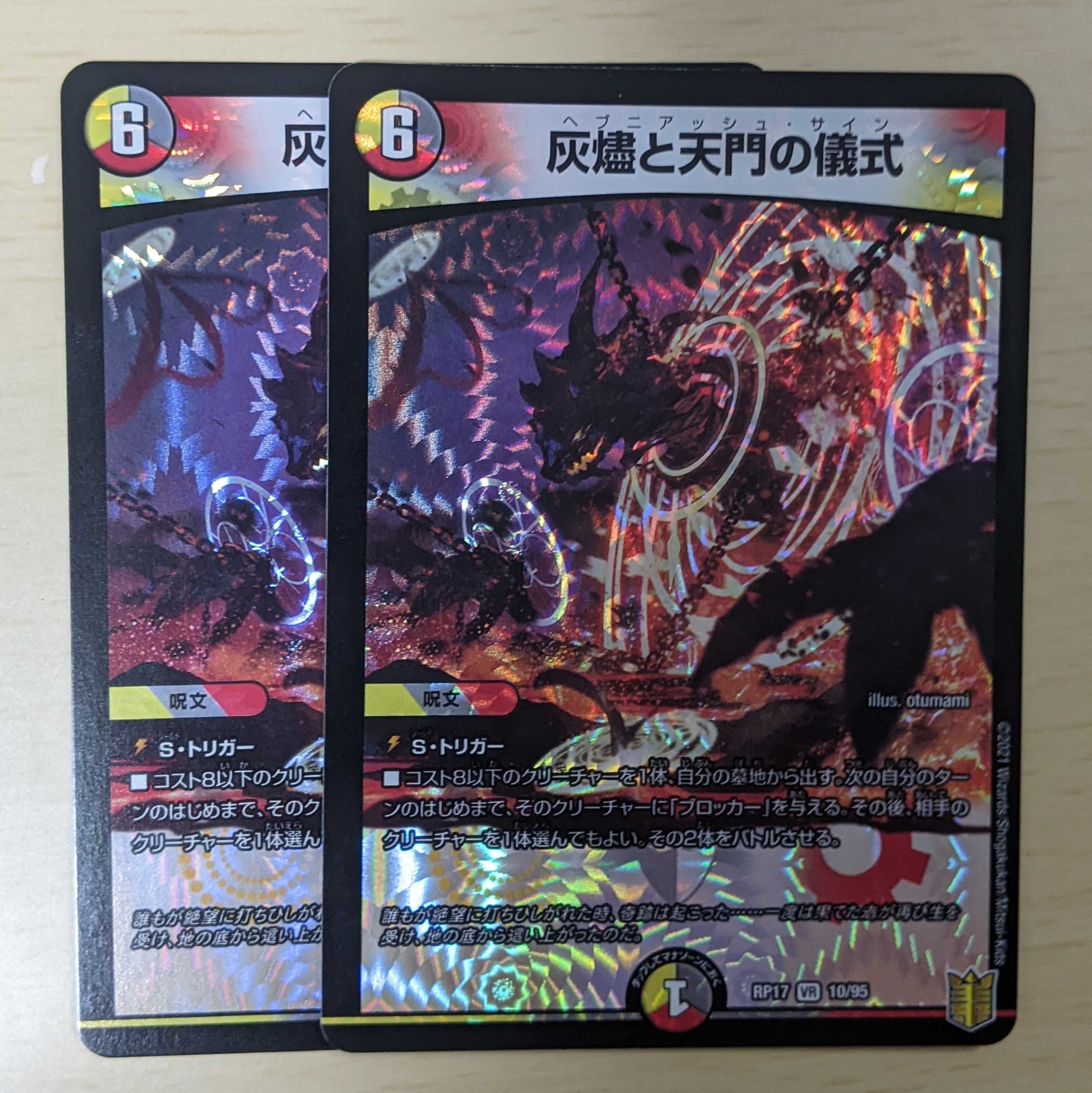 Ashlar and Heavenly Gate Ceremony