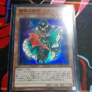 Magical Musketeer Starfire