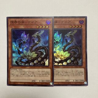 Naiya Super Rare JP002