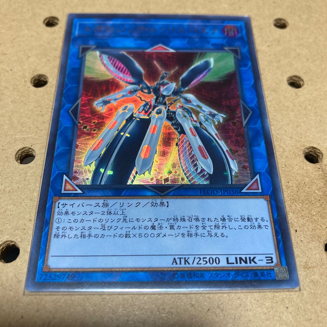 Topologic Trisbaena Ultra Rare