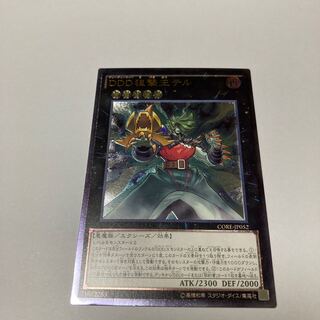 D/D/D Marksman King Tell Ultimate Rare