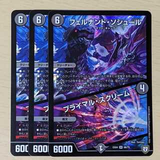 フェルナンド・ソシュール｜プライマル・スクリーム