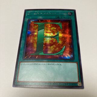 E-Emergency Call Secret Rare