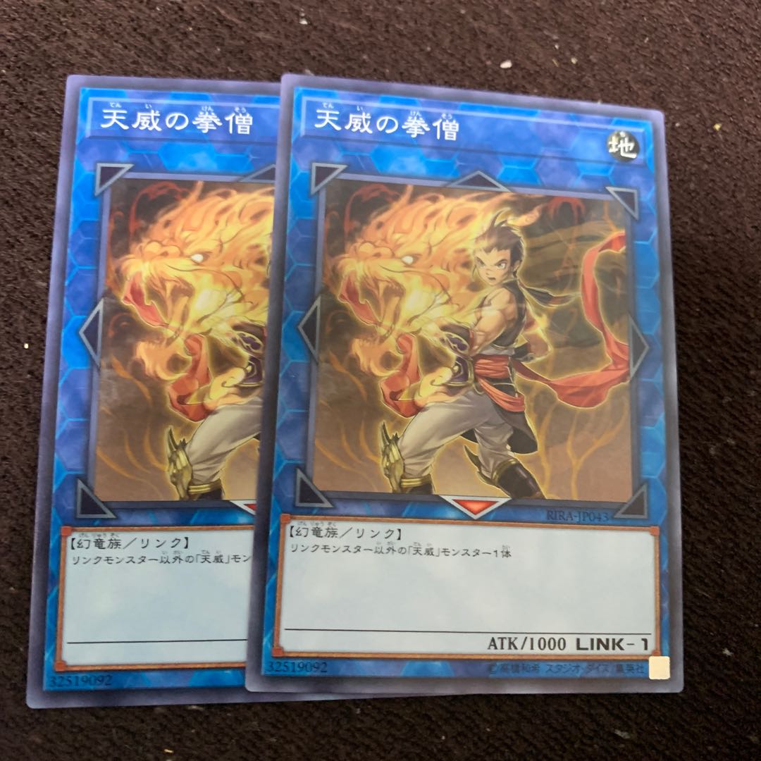 Monk of the Tenyi Normal x 2