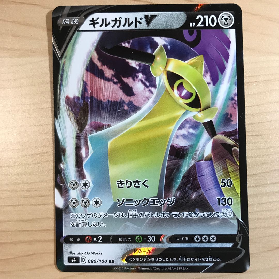 AegislashV s4 5 in stock