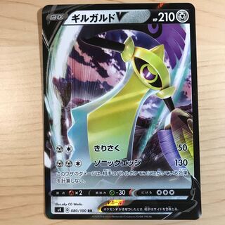 AegislashV s4 5 in stock