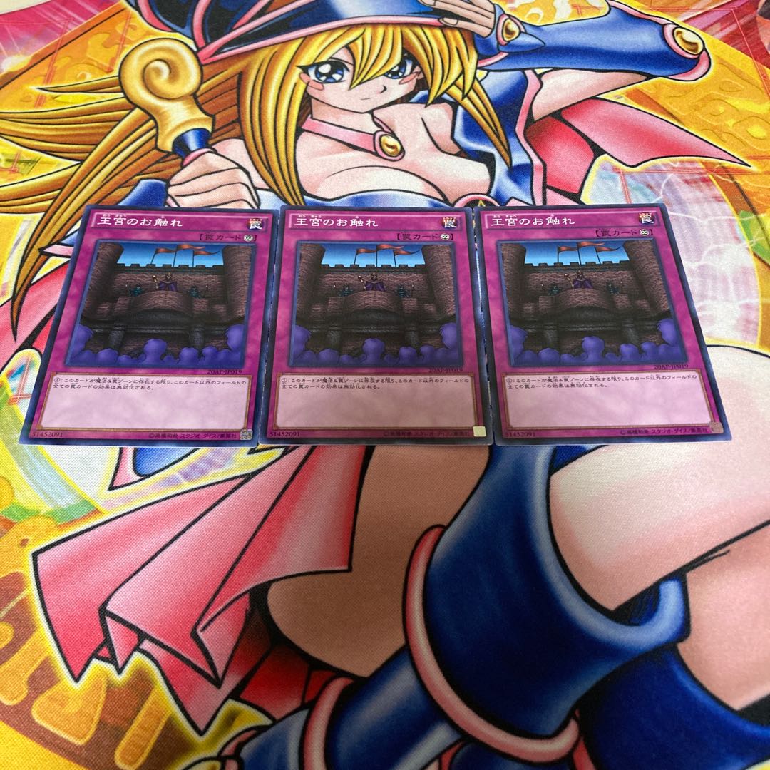 Royal Decree Parallel Normal