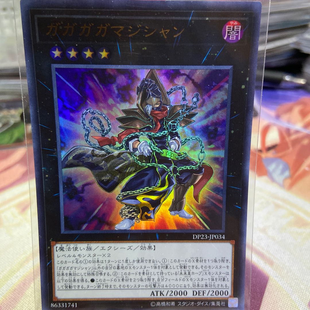Gagaga Magician Ultra Rare
