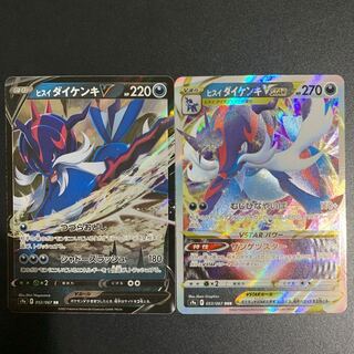 [Beautiful] Jade SamurottV, Jade SamurottVSTAR (Battle Region)