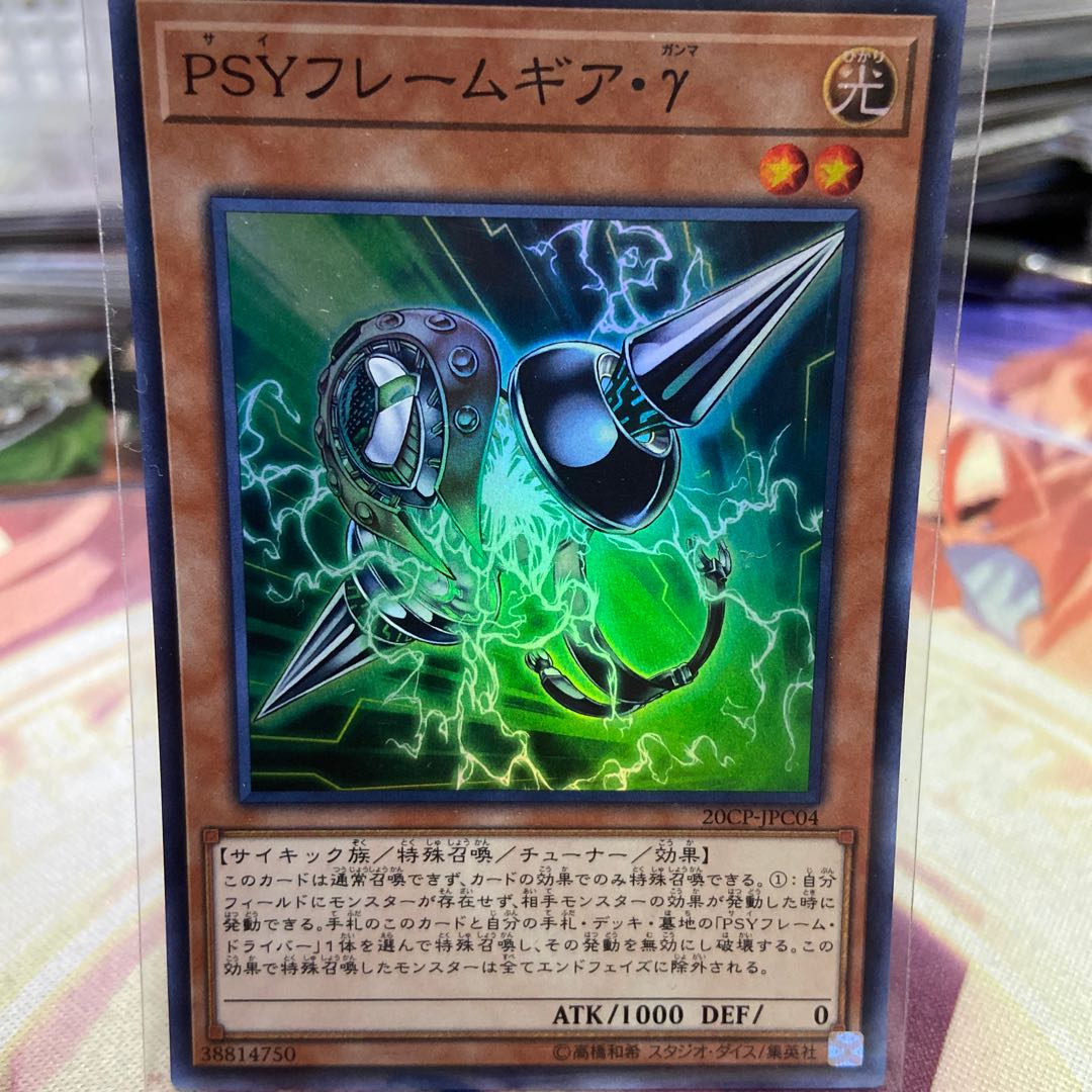 PSY-Framegear Gamma Super Rare