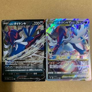 [Beautiful] Jade SamurottV, Jade SamurottVSTAR (Battle Region)