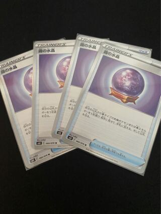 Set of 4 Misty Water Crystals