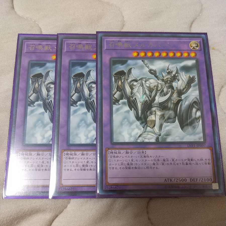 Invoked Mechaba [set of three rare editions].