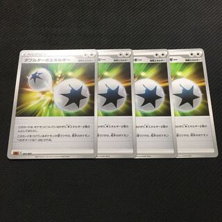 ダブルターボエネルギー　4枚