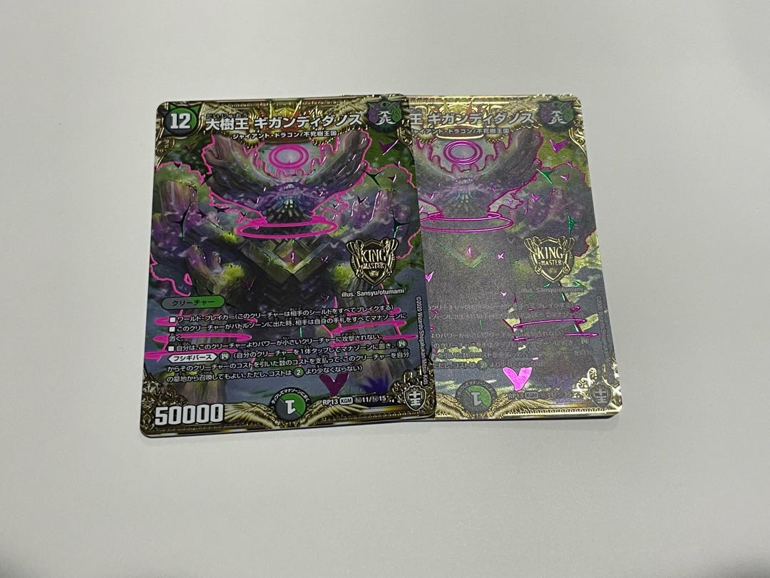 Gigandidanos, the Great Tree King