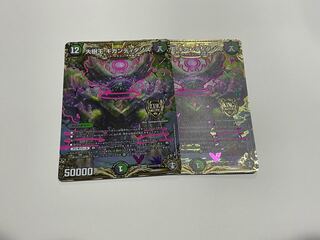 Gigandidanos, the Great Tree King