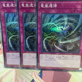 Storm Dragon's Return Super Rare