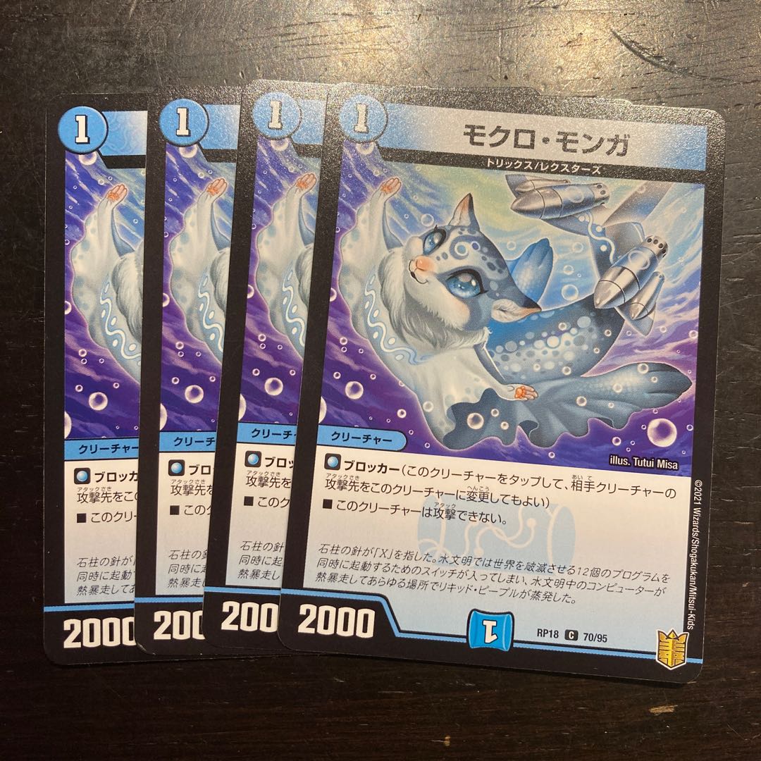 Mochlo monga (genus of butterfly moths)