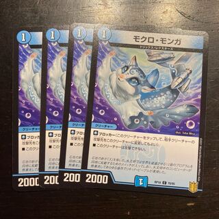 Mochlo monga (genus of butterfly moths)